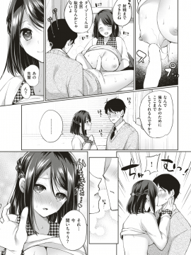 (成年コミック・雑誌) COMIC 失楽天 2018年11月号 [DL版_249