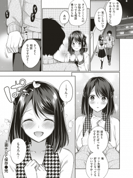 (成年コミック・雑誌) COMIC 失楽天 2018年11月号 [DL版_256