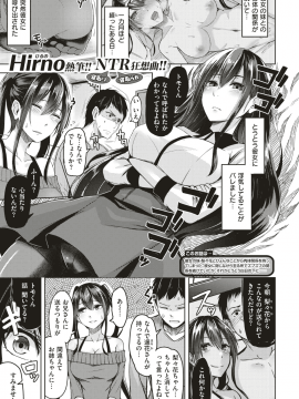 (成年コミック・雑誌) COMIC 失楽天 2018年11月号 [DL版_257