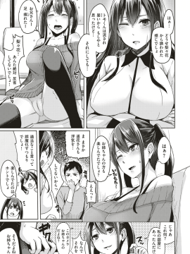 (成年コミック・雑誌) COMIC 失楽天 2018年11月号 [DL版_259