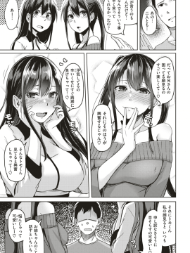 (成年コミック・雑誌) COMIC 失楽天 2018年11月号 [DL版_261