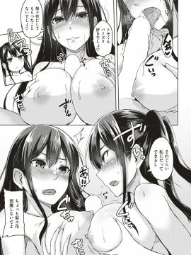 (成年コミック・雑誌) COMIC 失楽天 2018年11月号 [DL版_265