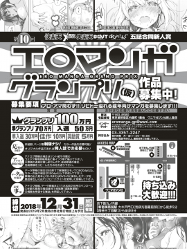(成年コミック・雑誌) COMIC 失楽天 2018年11月号 [DL版_277