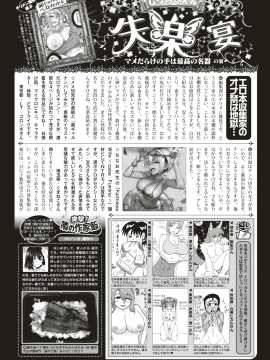(成年コミック・雑誌) COMIC 失楽天 2018年11月号 [DL版_278
