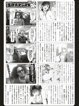 (成年コミック・雑誌) COMIC 失楽天 2018年11月号 [DL版_279