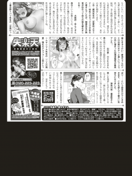 (成年コミック・雑誌) COMIC 失楽天 2018年11月号 [DL版_280