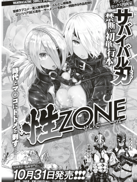 (成年コミック・雑誌) COMIC 失楽天 2018年11月号 [DL版_287