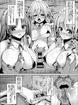 (秋季例大祭5) (同人誌) [Right away (坂井みなと)] 紅魔館メイドハーレム性活 (東方Project)_015