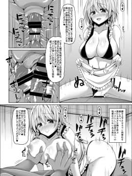 (秋季例大祭5) (同人誌) [Right away (坂井みなと)] 紅魔館メイドハーレム性活 (東方Project)_005