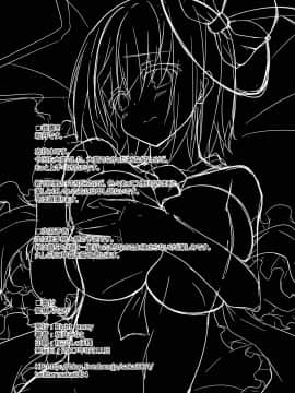 (C92) [Right away (坂井みなと)] 龍魚ノ交ワリ (東方Project) [DL版]__0021