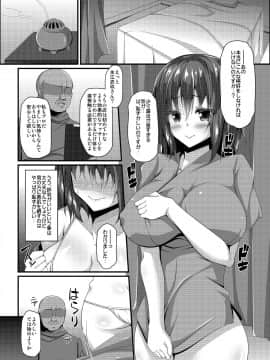 (C92) [Right away (坂井みなと)] 龍魚ノ交ワリ (東方Project) [DL版]__0007