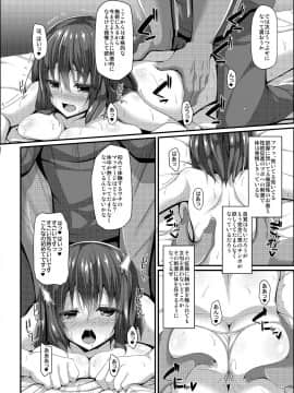 (C92) [Right away (坂井みなと)] 龍魚ノ交ワリ (東方Project) [DL版]__0009