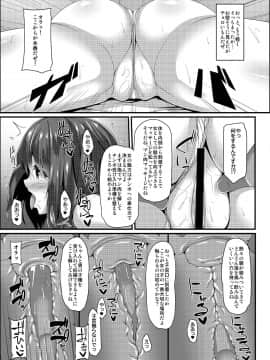 (C92) [Right away (坂井みなと)] 龍魚ノ交ワリ (東方Project) [DL版]__0010