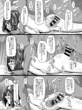 (C92) [Right away (坂井みなと)] 龍魚ノ交ワリ (東方Project) [DL版]__0012
