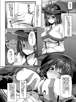 (C92) [Right away (坂井みなと)] 龍魚ノ交ワリ (東方Project) [DL版]__0015