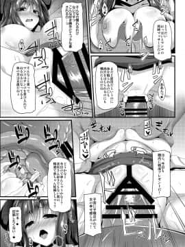 (C92) [Right away (坂井みなと)] 龍魚ノ交ワリ (東方Project) [DL版]__0016