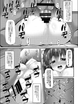 (C92) [Right away (坂井みなと)] 龍魚ノ交ワリ (東方Project) [DL版]__0018