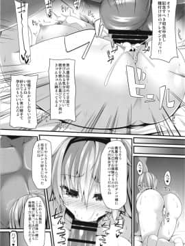 [Right away (坂井みなと)]性処理用古明地姉妹 (東方Project)_012