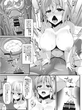 [Right away (坂井みなと)]性処理用古明地姉妹 (東方Project)_016