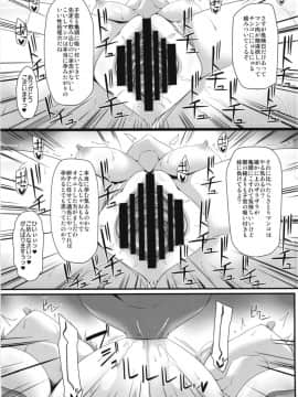 [Right away (坂井みなと)]性処理用古明地姉妹 (東方Project)_018