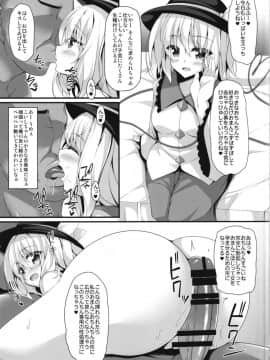 [Right away (坂井みなと)]性処理用古明地姉妹 (東方Project)_004