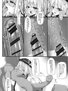 [Right away (坂井みなと)]性処理用古明地姉妹 (東方Project)_005