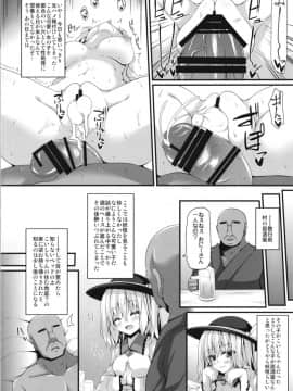 [Right away (坂井みなと)]性処理用古明地姉妹 (東方Project)_007