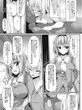 [Right away (坂井みなと)]性処理用古明地姉妹 (東方Project)_008