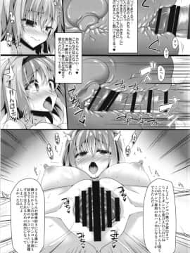 [Right away (坂井みなと)]性処理用古明地姉妹 (東方Project)_010