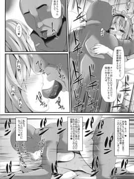 [Right away (坂井みなと)]性処理用古明地姉妹 (東方Project)_011