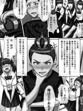 (成年コミック) [川乃雅慧] 超淫交キングダム + イラストカード_P005