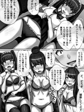 (成年コミック) [川乃雅慧] 超淫交キングダム + イラストカード_P007