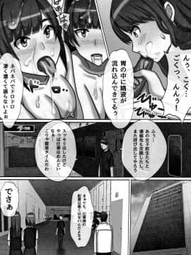 (成年コミック) [川乃雅慧] 超淫交キングダム + イラストカード_P010