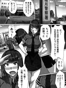 (成年コミック) [川乃雅慧] 超淫交キングダム + イラストカード_P039