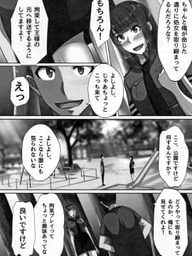 (成年コミック) [川乃雅慧] 超淫交キングダム + イラストカード_P040
