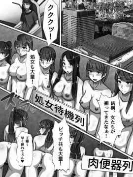 (成年コミック) [川乃雅慧] 超淫交キングダム + イラストカード_P044