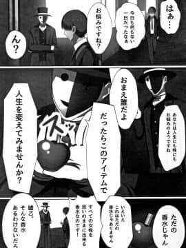 (成年コミック) [川乃雅慧] 超淫交キングダム + イラストカード_P049