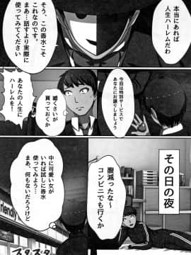 (成年コミック) [川乃雅慧] 超淫交キングダム + イラストカード_P050