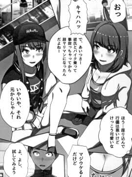 (成年コミック) [川乃雅慧] 超淫交キングダム + イラストカード_P051