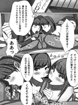 (成年コミック) [川乃雅慧] 超淫交キングダム + イラストカード_P053