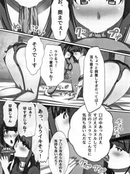 (成年コミック) [川乃雅慧] 超淫交キングダム + イラストカード_P054