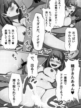 (成年コミック) [川乃雅慧] 超淫交キングダム + イラストカード_P058
