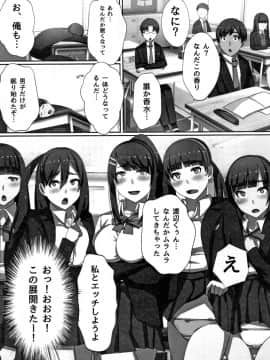 (成年コミック) [川乃雅慧] 超淫交キングダム + イラストカード_P061