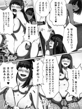 (成年コミック) [川乃雅慧] 超淫交キングダム + イラストカード_P067