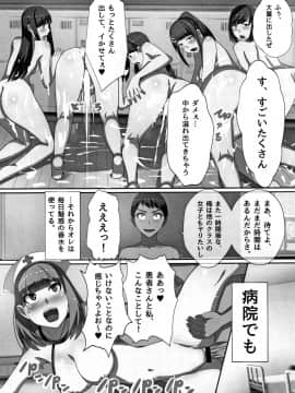 (成年コミック) [川乃雅慧] 超淫交キングダム + イラストカード_P070