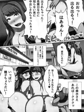 (成年コミック) [川乃雅慧] 超淫交キングダム + イラストカード_P072