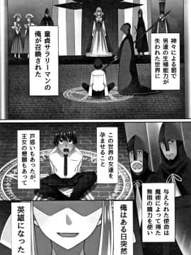 (成年コミック) [川乃雅慧] 超淫交キングダム + イラストカード_P077