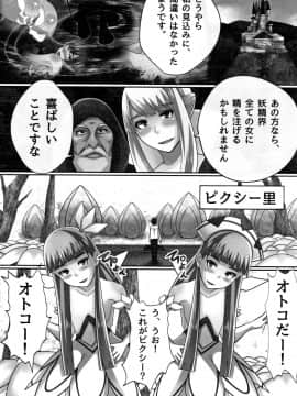 (成年コミック) [川乃雅慧] 超淫交キングダム + イラストカード_P082