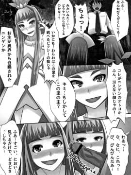(成年コミック) [川乃雅慧] 超淫交キングダム + イラストカード_P083