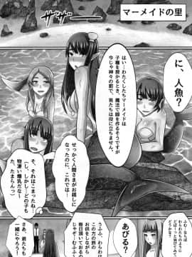 (成年コミック) [川乃雅慧] 超淫交キングダム + イラストカード_P088